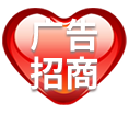广告招商